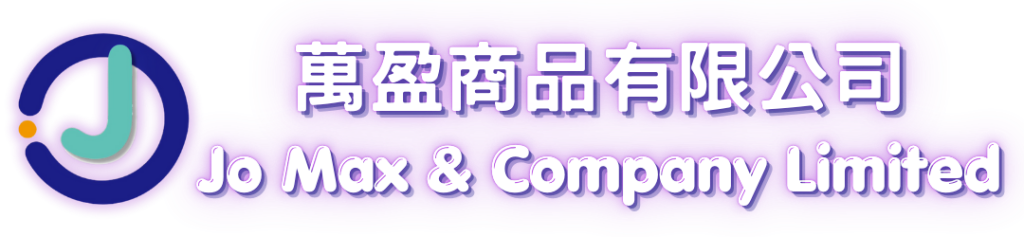 Jo Max & Co., Ltd. 萬盈商品有限公司